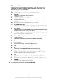 Страница 101