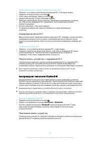 Страница 121