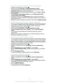 Страница 142