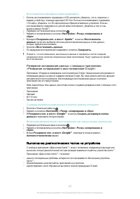 Страница 143