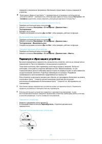 Страница 144