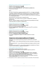 Страница 42