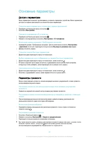 Страница 46