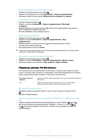 Страница 47