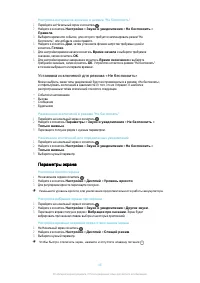 Страница 48