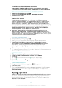 Страница 49
