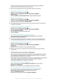 Страница 65