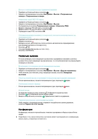 Страница 68