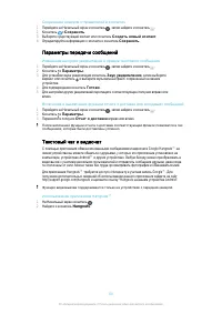 Страница 80