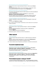 Страница 88