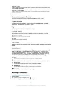 Страница 97