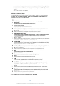 Страница 104