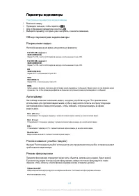 Страница 105