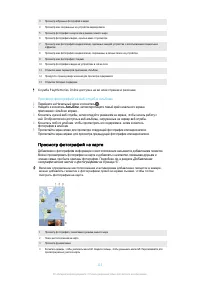 Страница 113