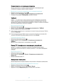Страница 138
