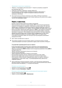 Страница 141