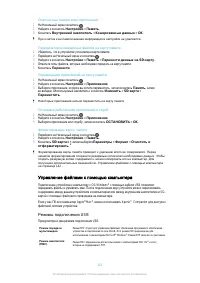 Страница 142