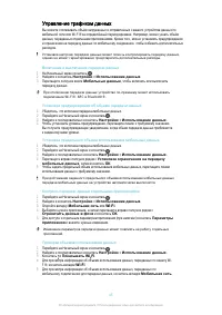 Страница 45
