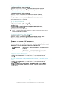 Страница 51