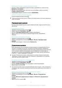 Страница 70