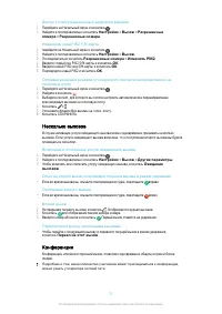 Страница 71