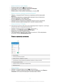 Страница 75