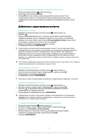 Страница 76
