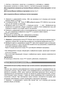 Страница 10