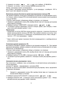 Страница 11