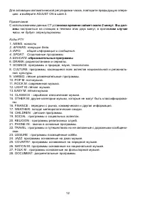 Страница 12