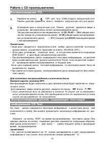 Страница 13