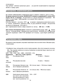 Страница 15