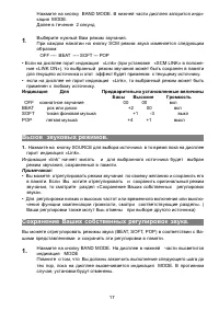 Страница 17
