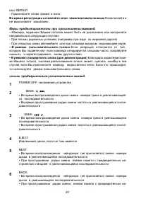 Страница 20