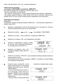 Страница 22