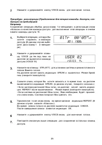 Страница 25