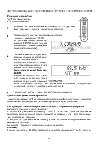 Страница 26