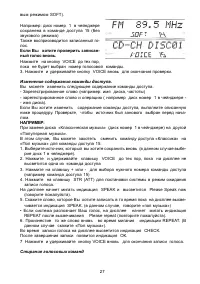 Страница 27