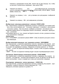 Страница 29