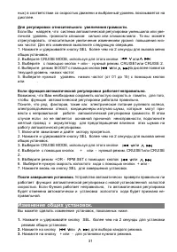 Страница 31