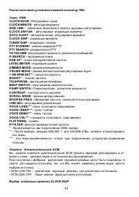 Страница 32