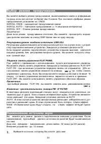 Страница 34
