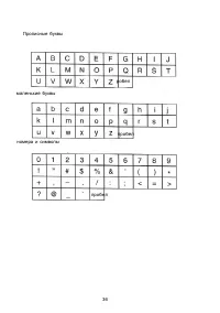 Страница 36
