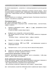 Страница 37