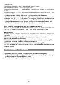 Страница 38