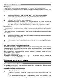 Страница 4