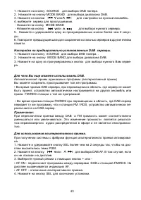 Страница 43