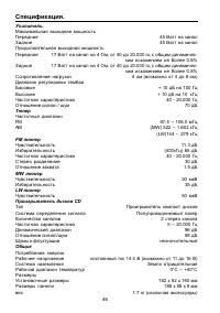 Страница 46