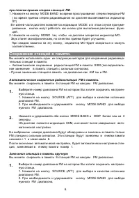 Страница 6