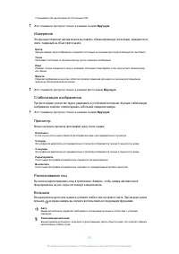 Страница 103
